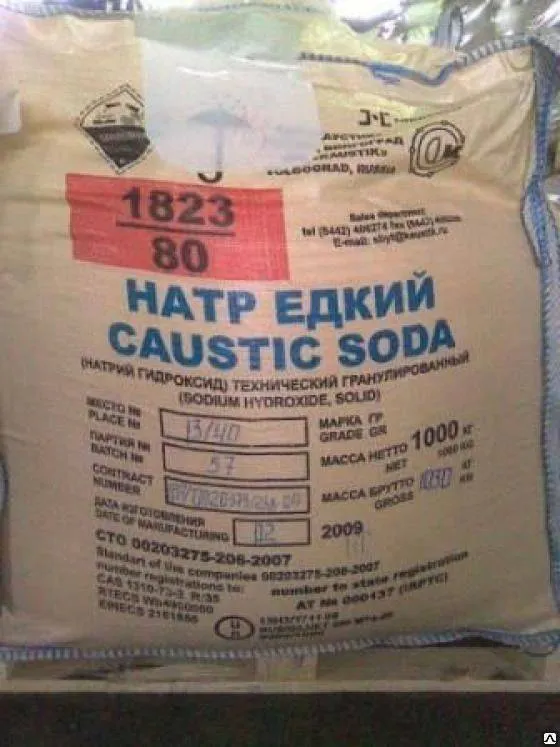 Сода каустическая (гидроксид натрия) марки РД